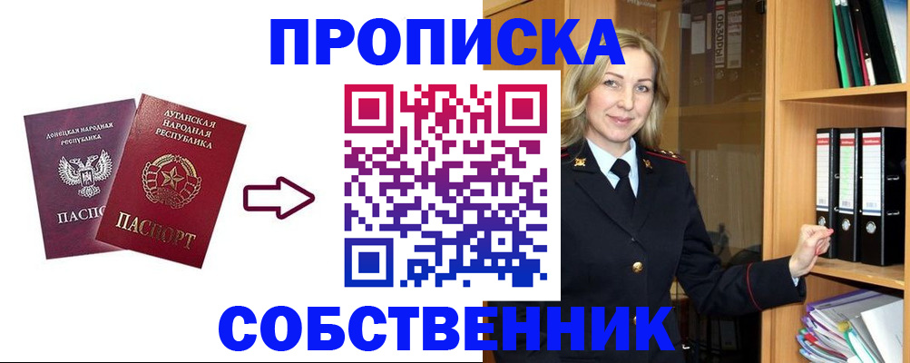 прописка поиск в Канске