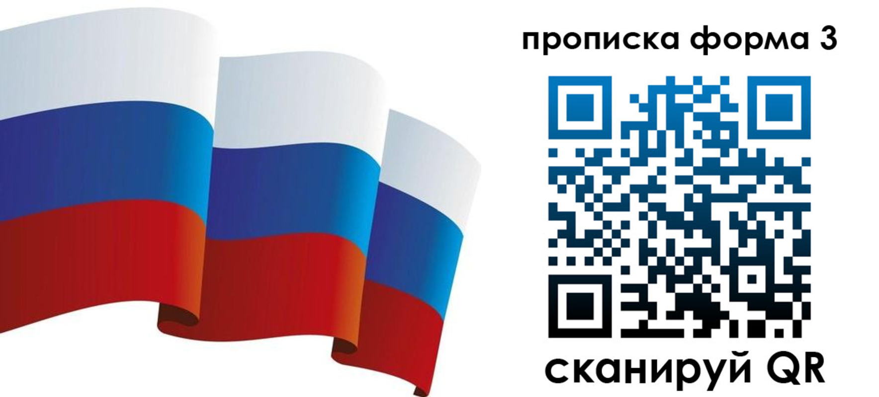прописка паспорт в Канске