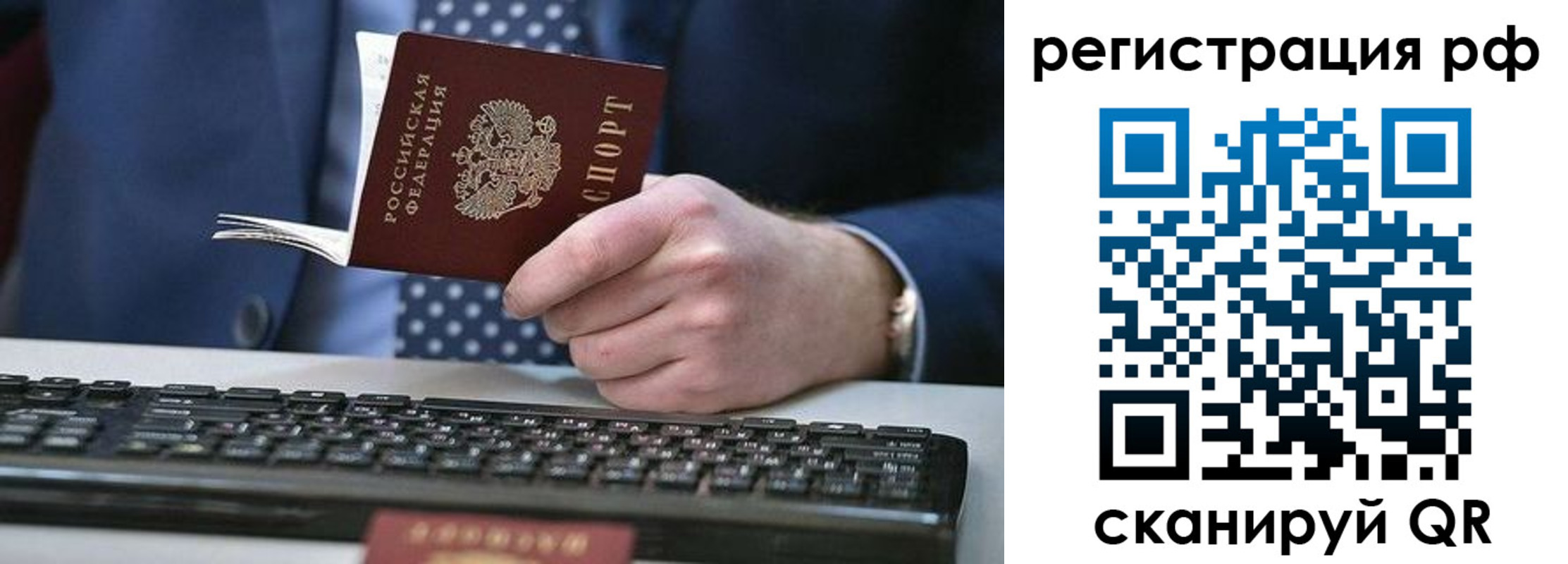 прописка ребенка в Канске