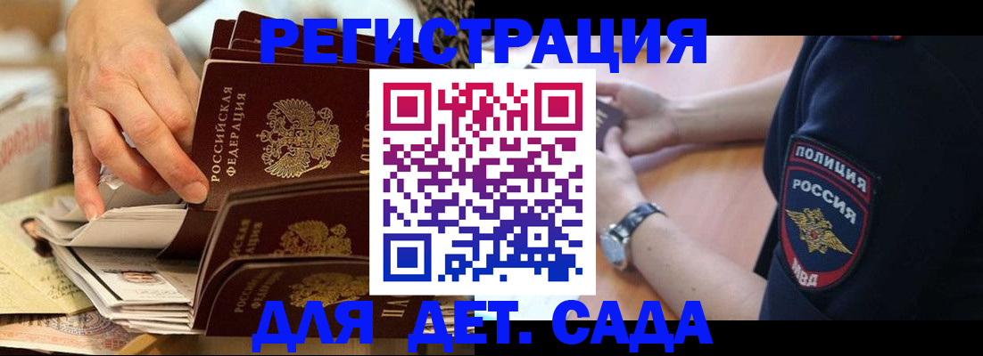 прописка для кредита в Канске