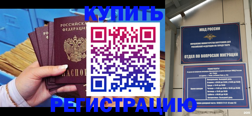 найти адрес прописки в Канске