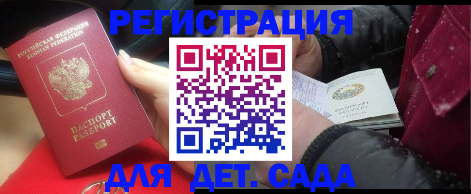 временная регистрация адрес в Канске